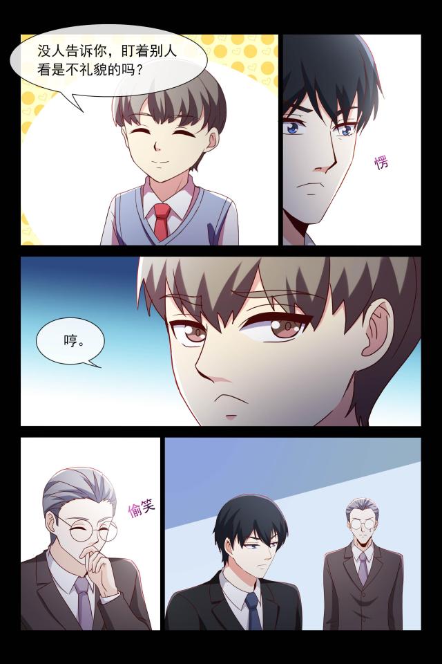 总裁的契约情人漫画,第106话2图