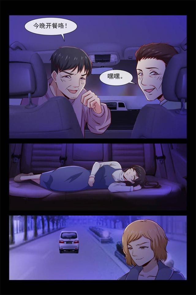 总裁的契约情人漫画,第87话1图