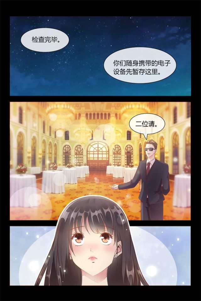 总裁的契约情人漫画,第1话1图