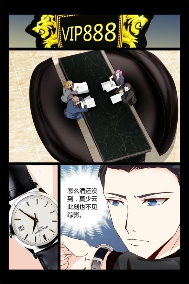 总裁的契约情人漫画,第15话1图