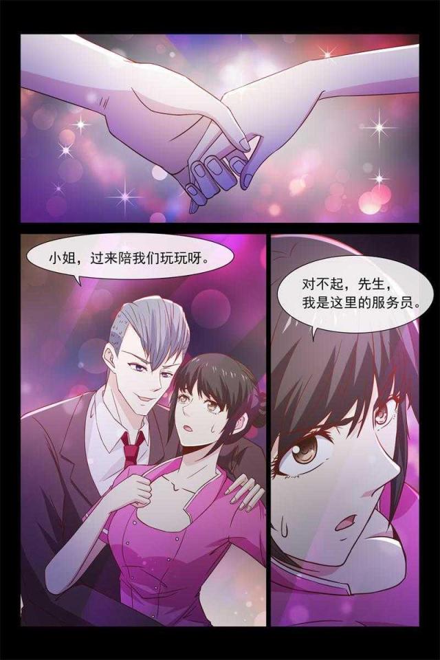 总裁的契约情人漫画,第46话1图