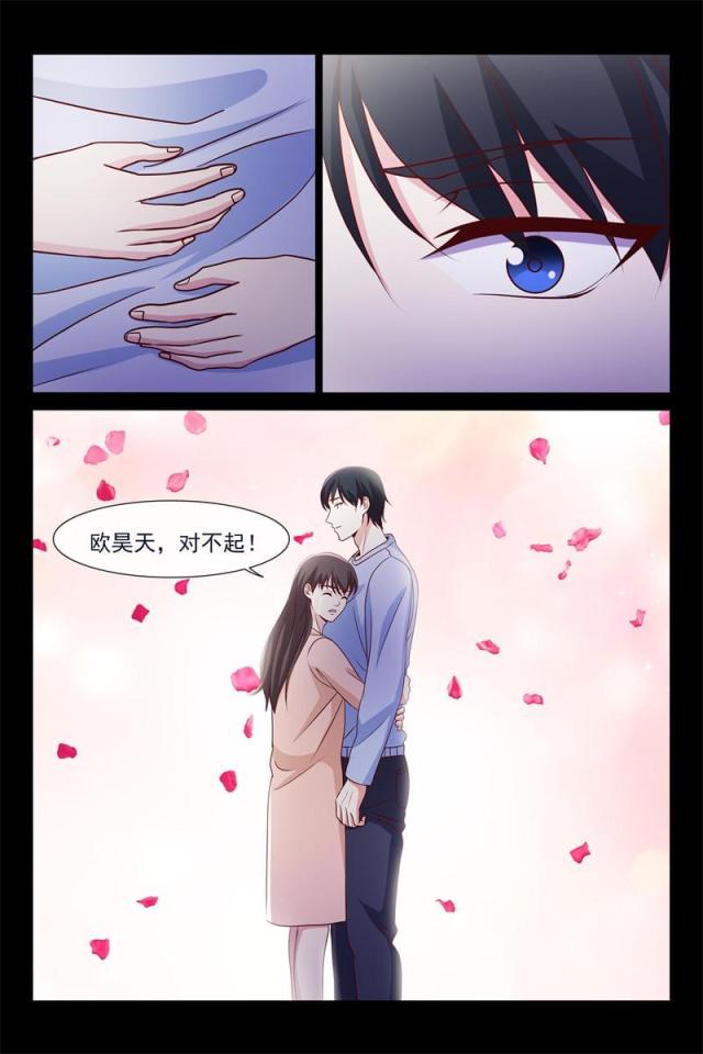 总裁的契约情人漫画,第71话1图