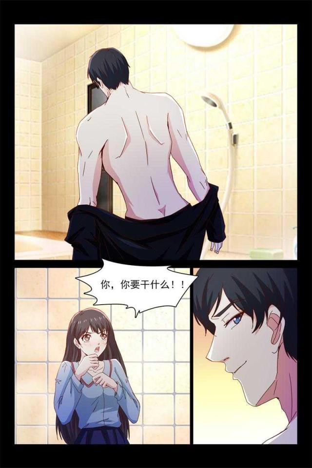总裁的契约情人漫画,第49话2图