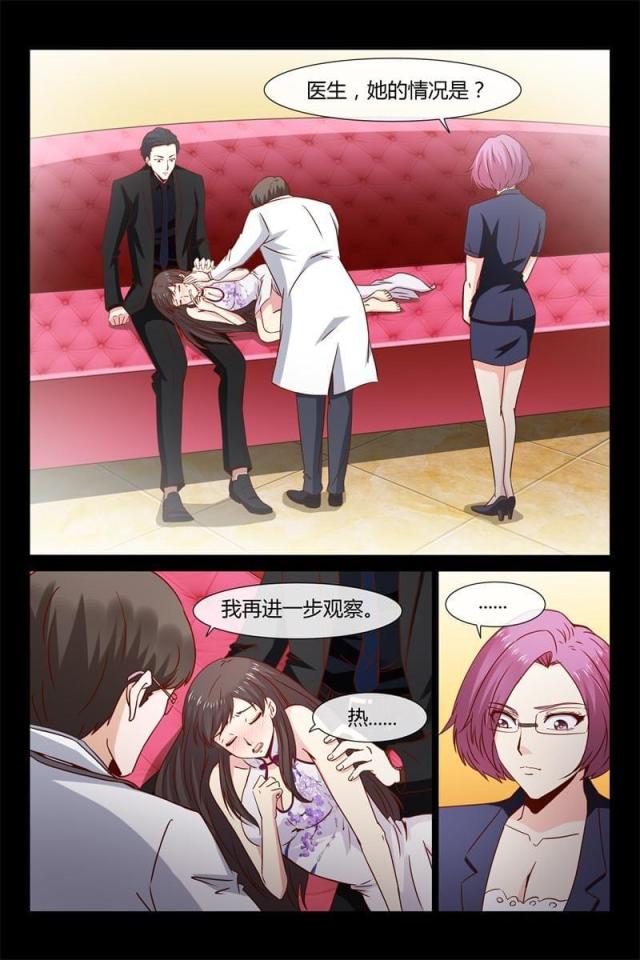 总裁的契约情人漫画,第16话2图
