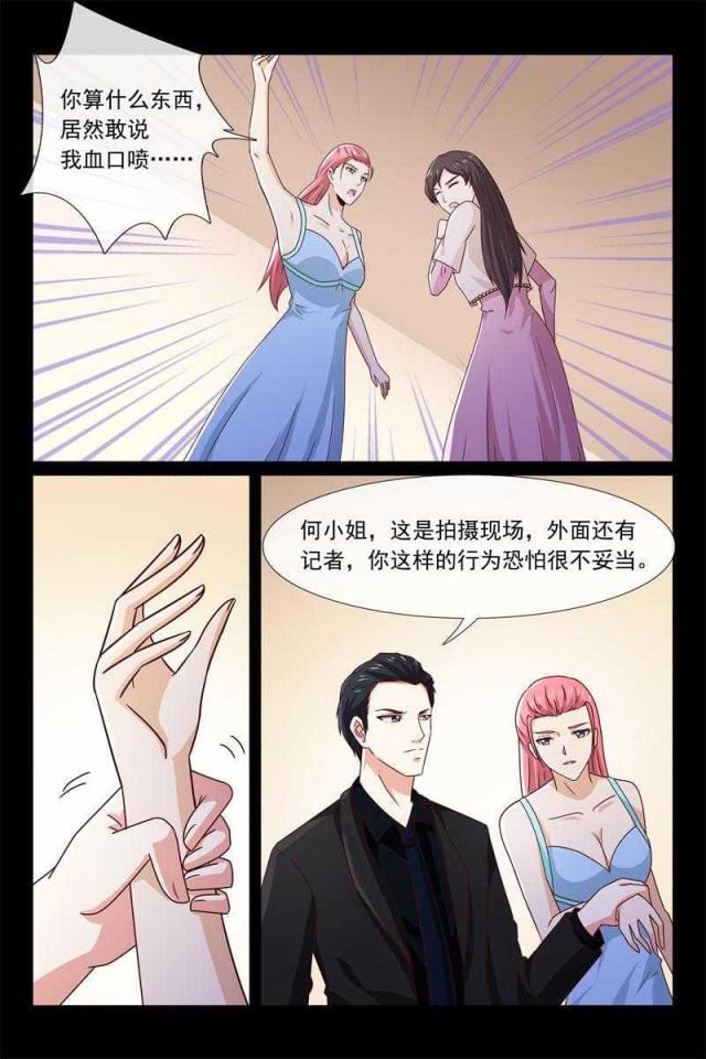 总裁的契约情人漫画,第56话2图