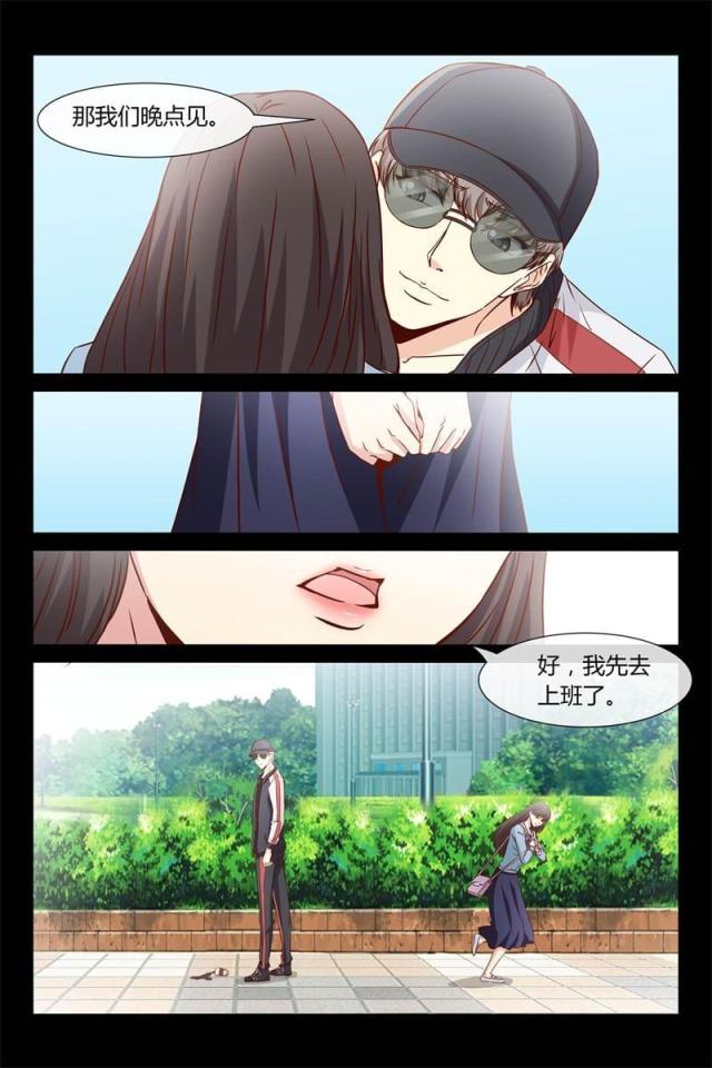 总裁的契约情人漫画,第29话1图