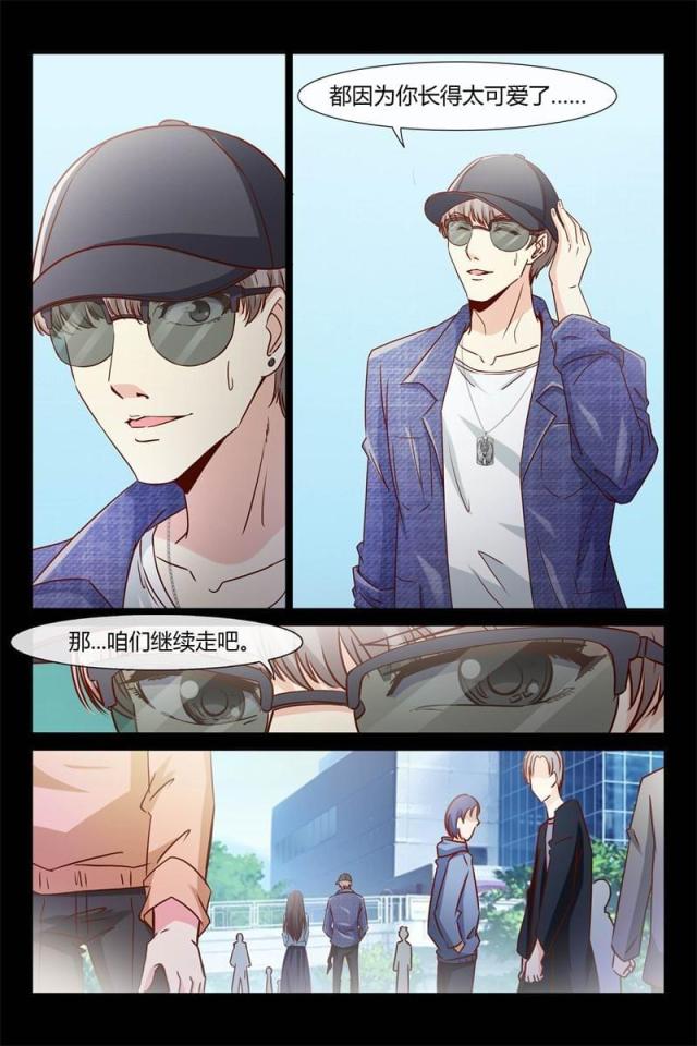 总裁的契约情人漫画,第30话1图
