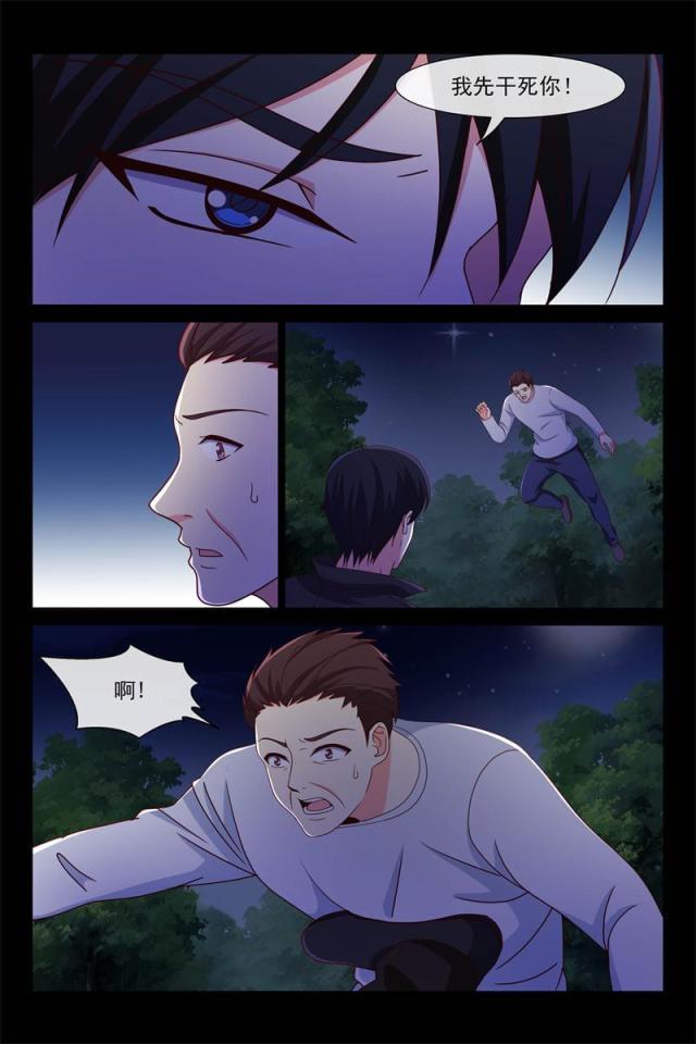总裁的契约情人下拉式漫画免费漫画,第90话2图
