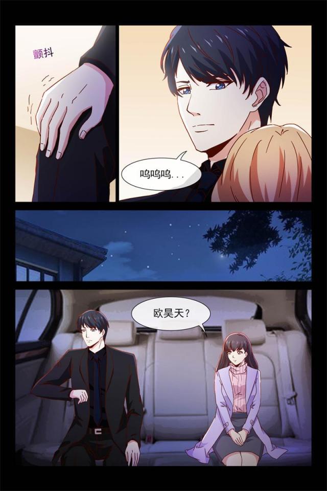 总裁的契约情人下拉式漫画免费漫画,第83话1图