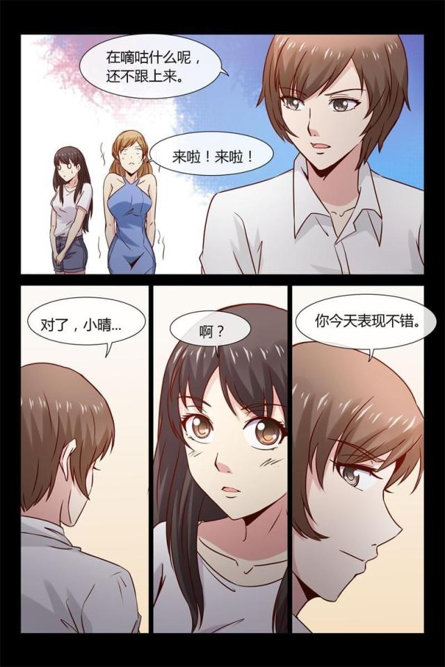 总裁的契约情人漫画,第11话2图