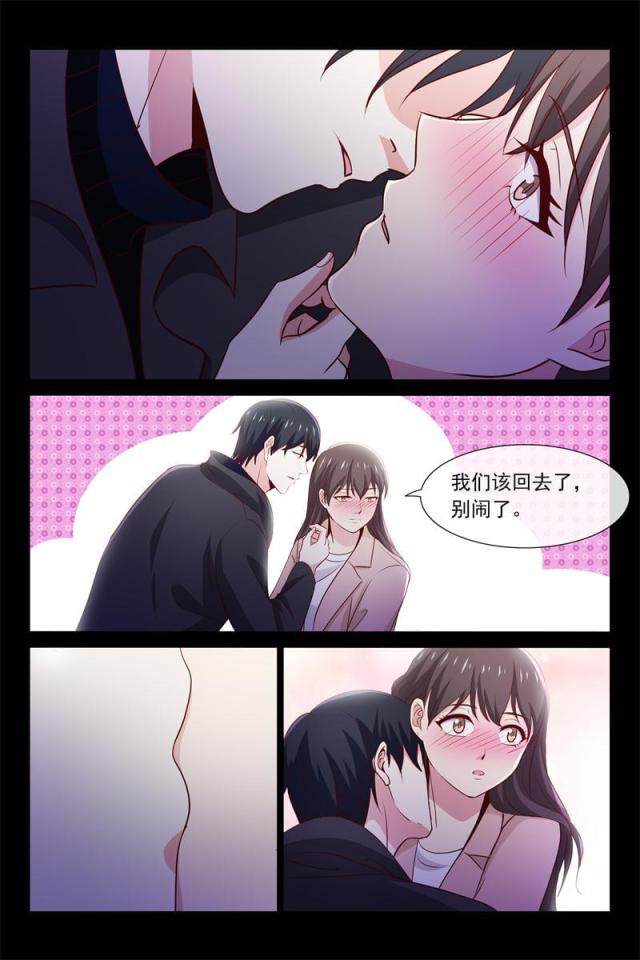总裁的契约情人漫画,第75话1图