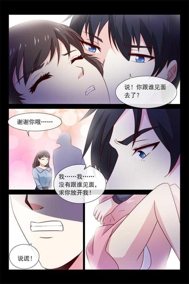 总裁的契约情人漫画,第62话2图