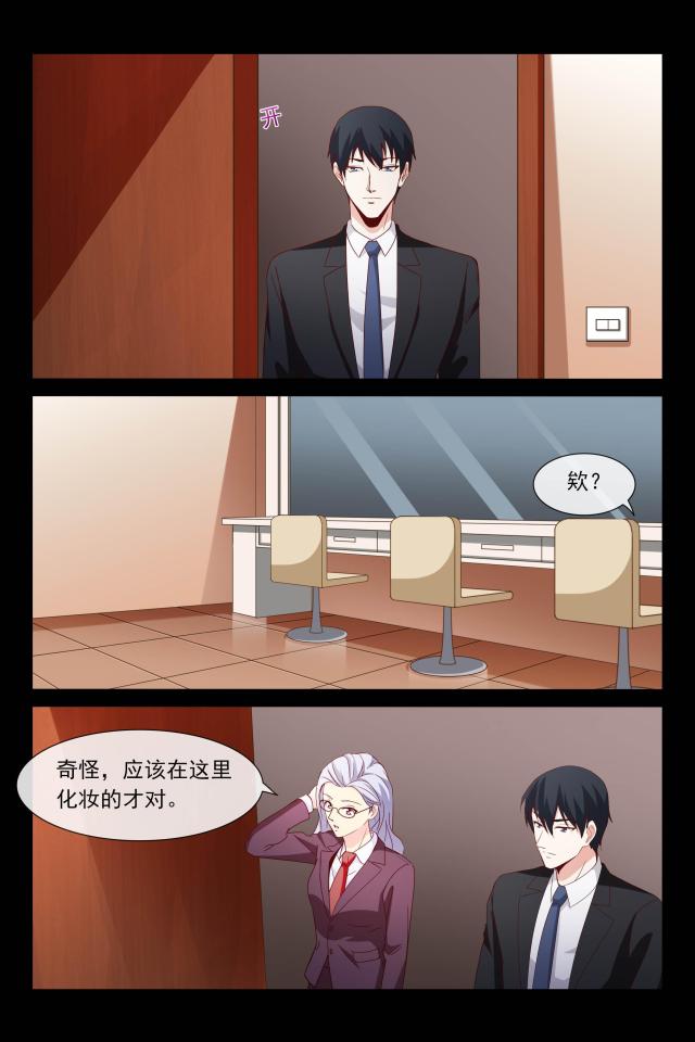 总裁的契约情人漫画,第108话1图
