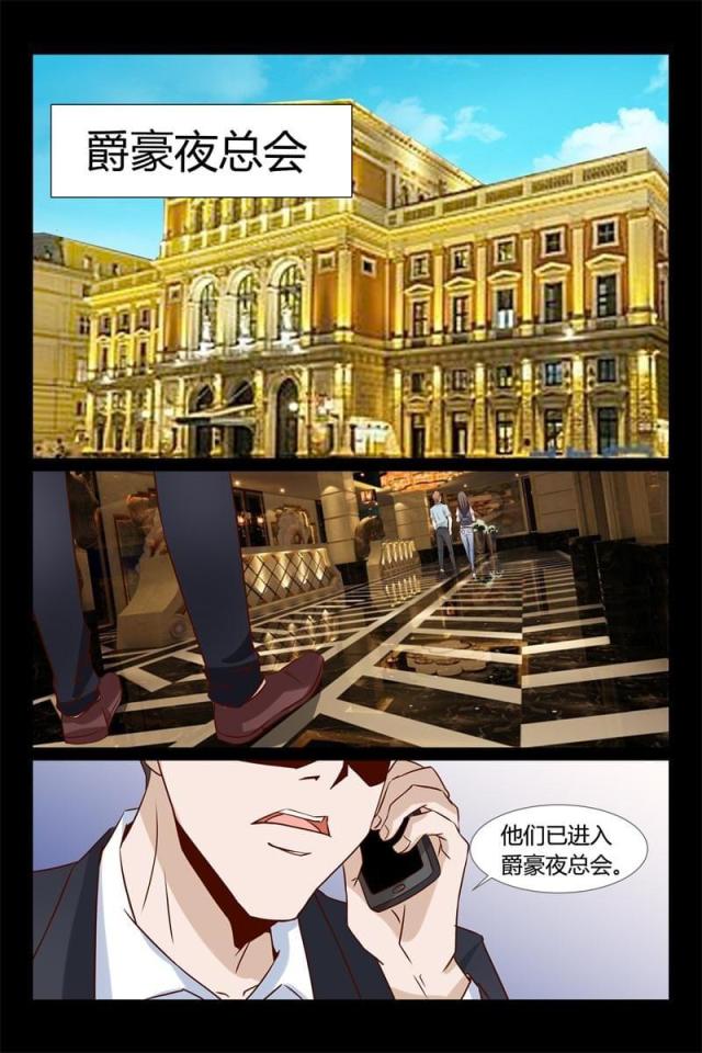 总裁的契约情人漫画,第10话2图