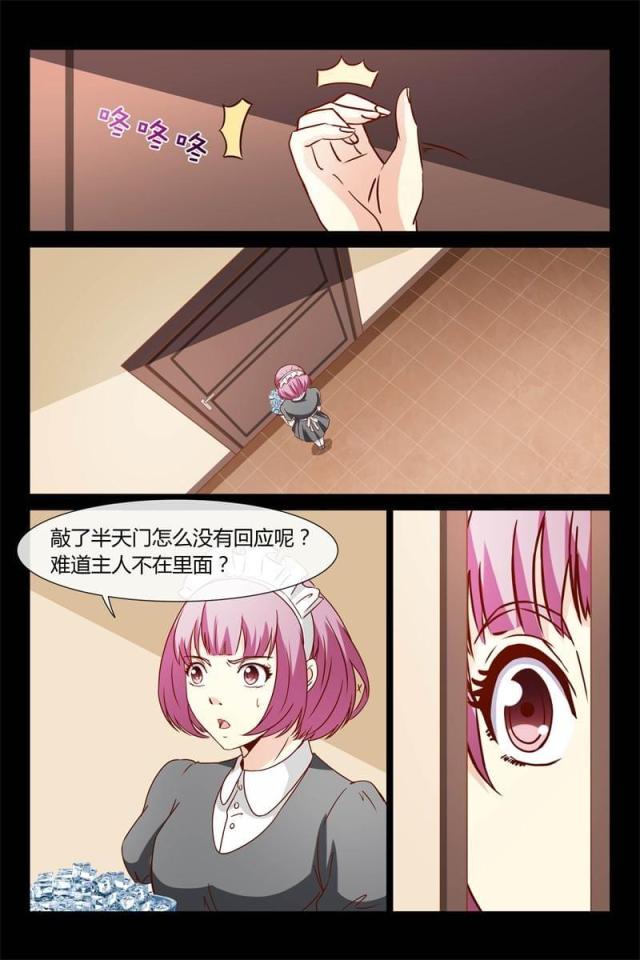 总裁的契约情人漫画,第20话1图