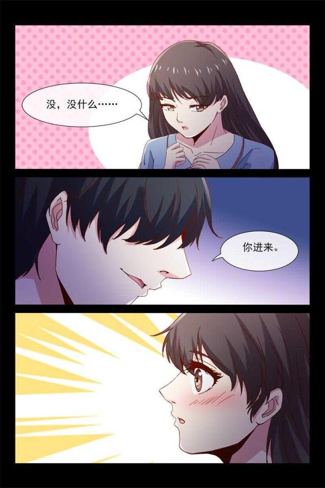 总裁的契约情人漫画,第48话1图