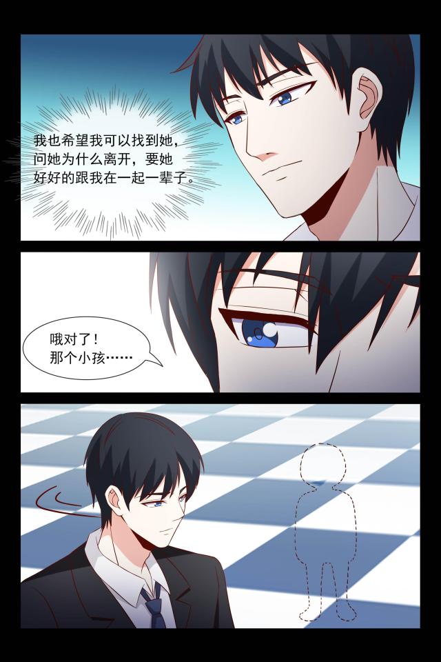 总裁的契约情人漫画,第107话2图