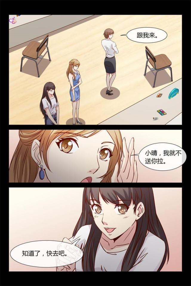 总裁的契约情人漫画,第11话1图