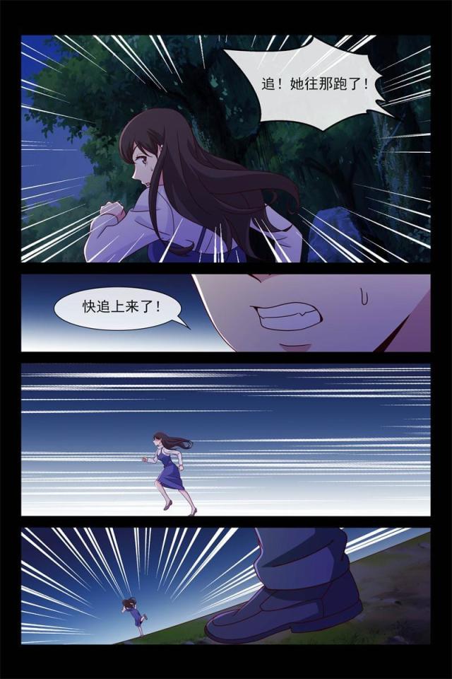 总裁的契约情人漫画,第89话2图