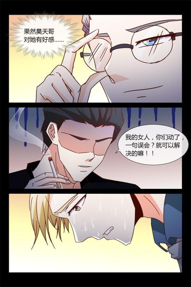 总裁的契约情人漫画,第38话2图