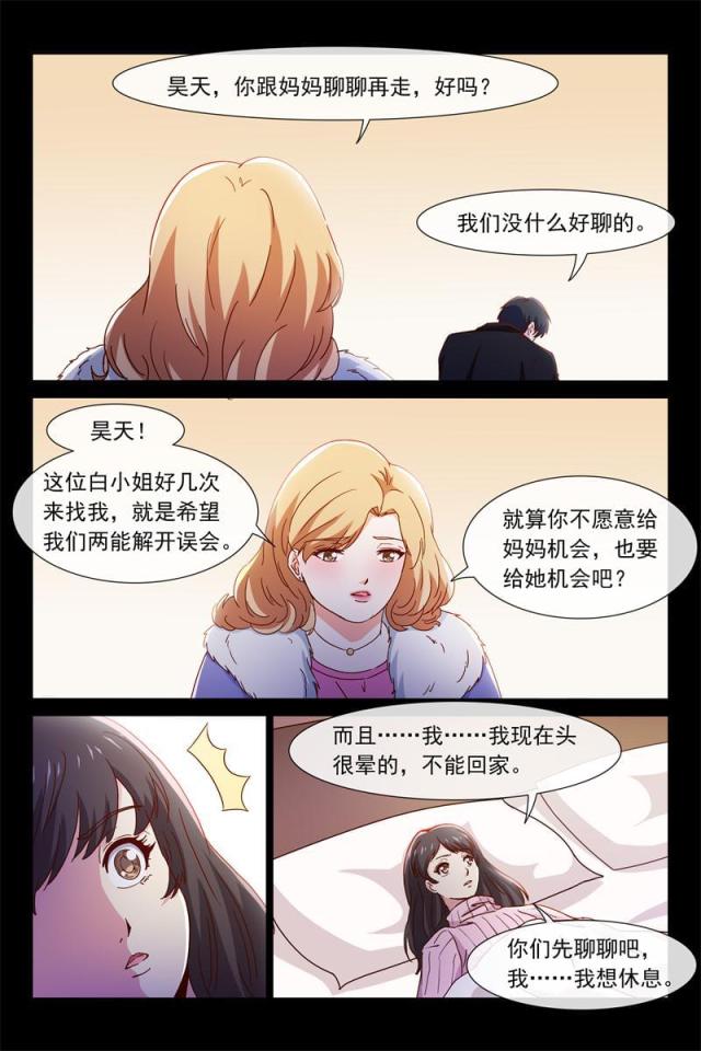 总裁的契约情人漫画,第82话2图
