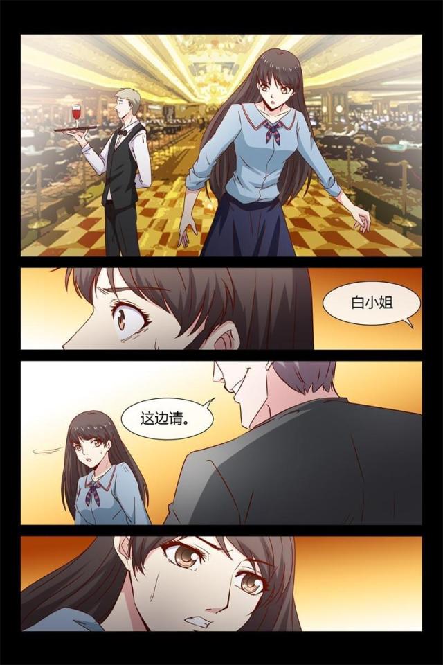 总裁的契约情人漫画,第32话2图