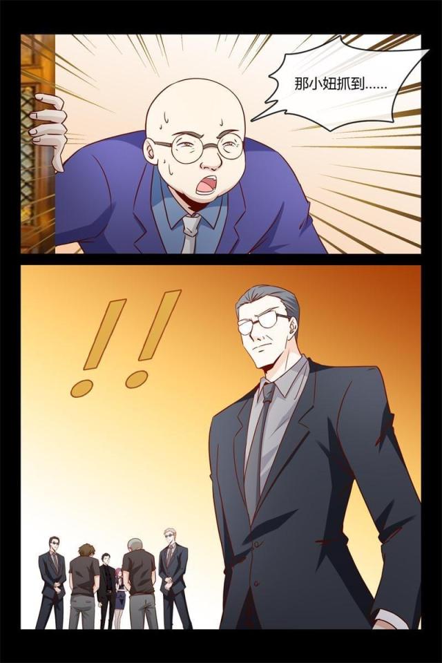 总裁的契约情人漫画,第16话2图