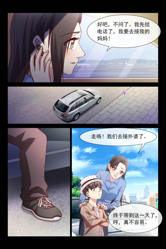 总裁的契约情人漫画,第109话1图