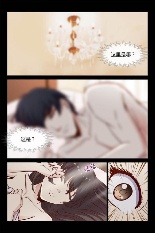 总裁的契约情人漫画,第21话2图