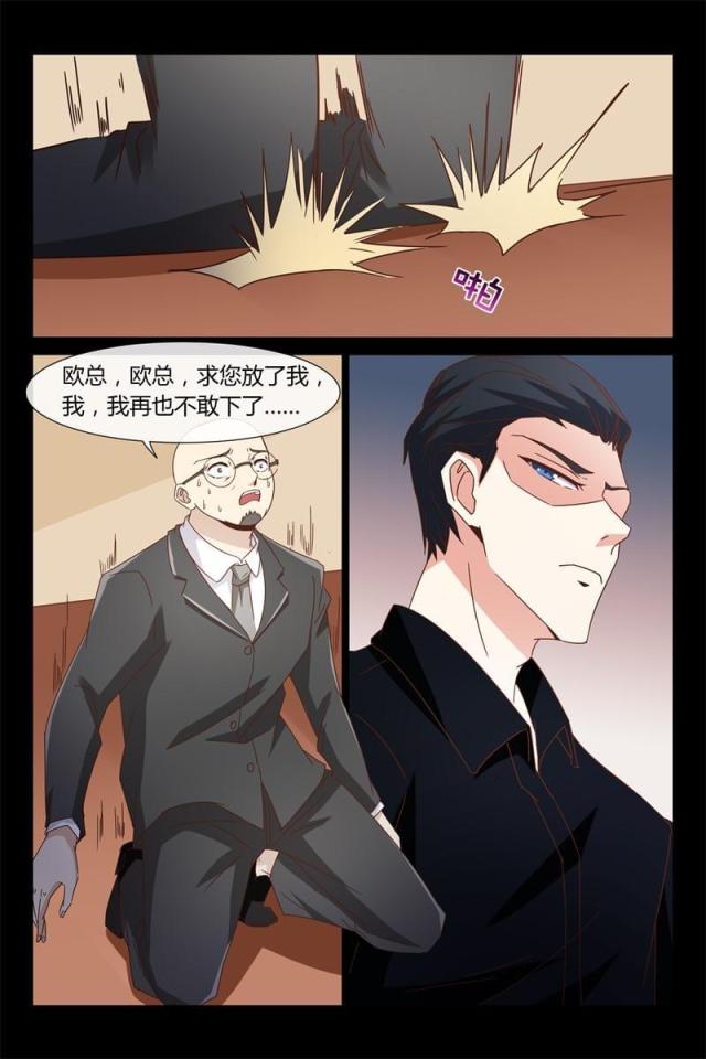 总裁的契约情人漫画,第38话1图