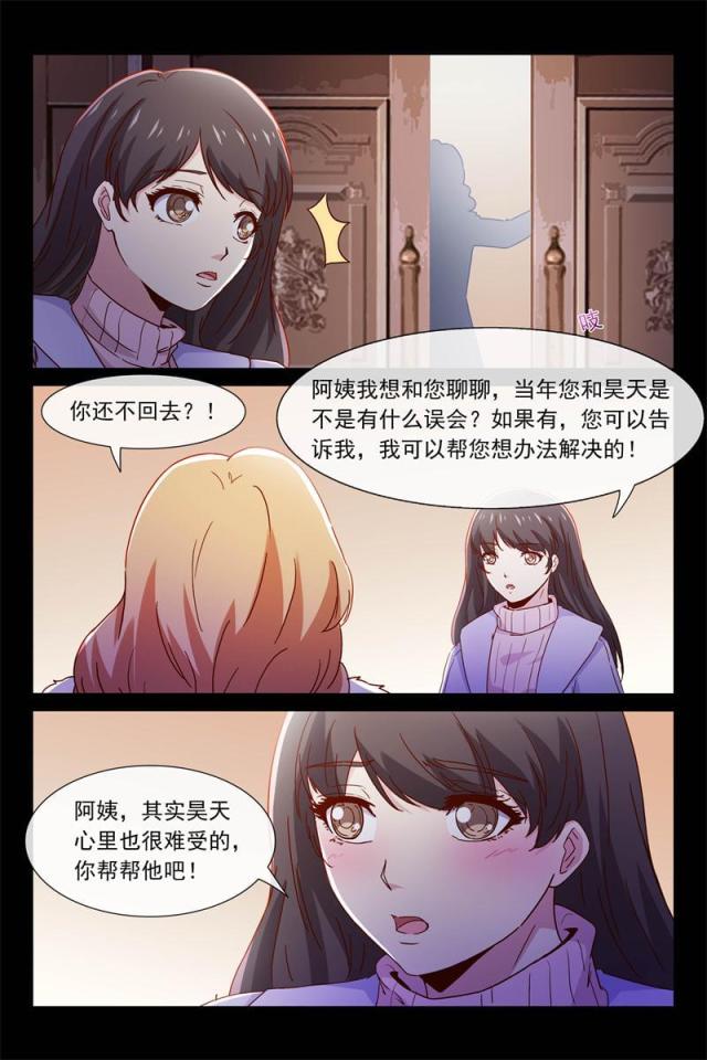 总裁的契约情人漫画,第82话2图