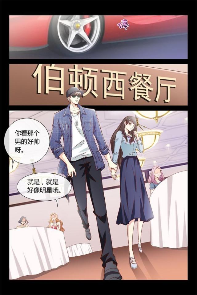 总裁的契约情人漫画,第30话2图