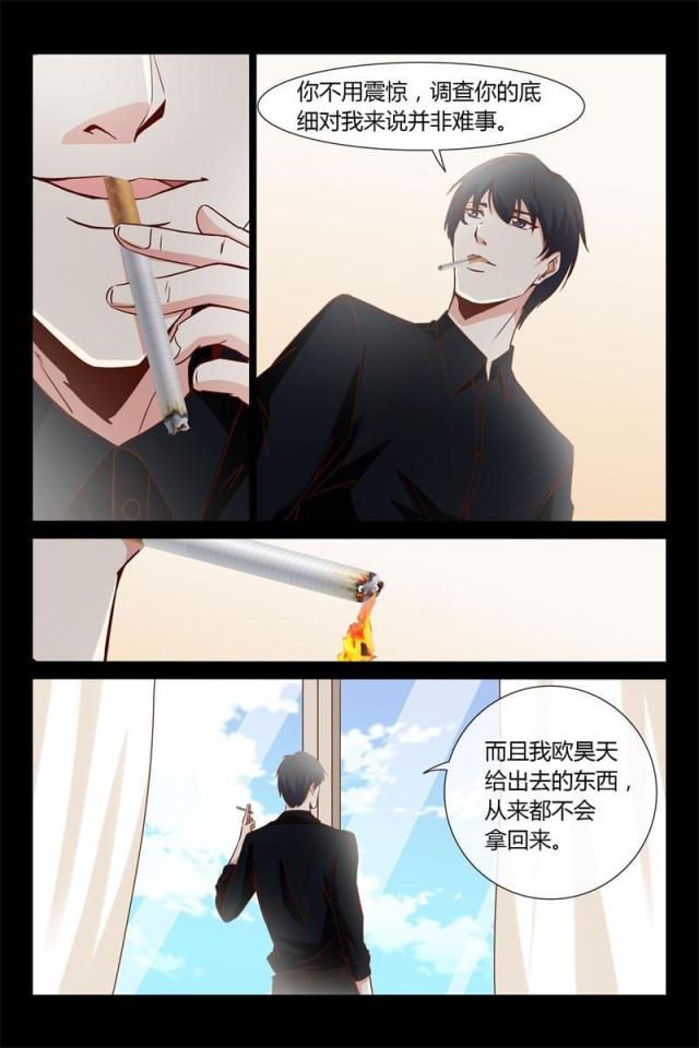 总裁的契约情人漫画,第23话1图