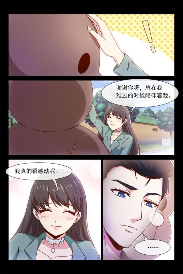 总裁的契约情人漫画,第78话1图