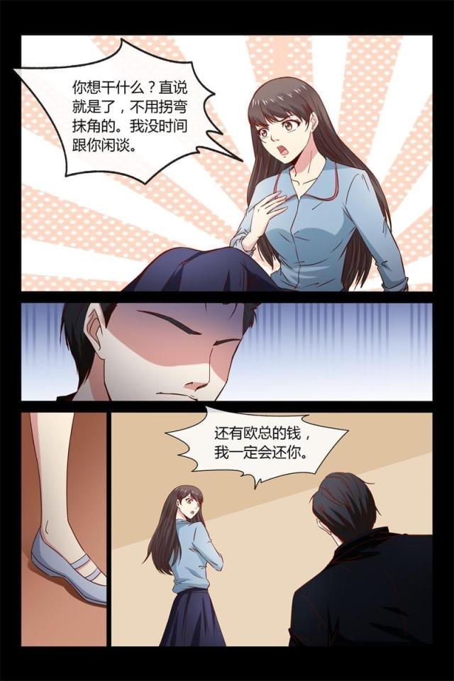 总裁的契约情人漫画,第37话1图