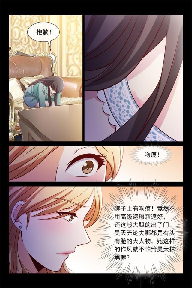 总裁的契约情人漫画,第76话1图