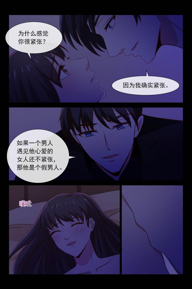 总裁的契约情人漫画,第100话1图