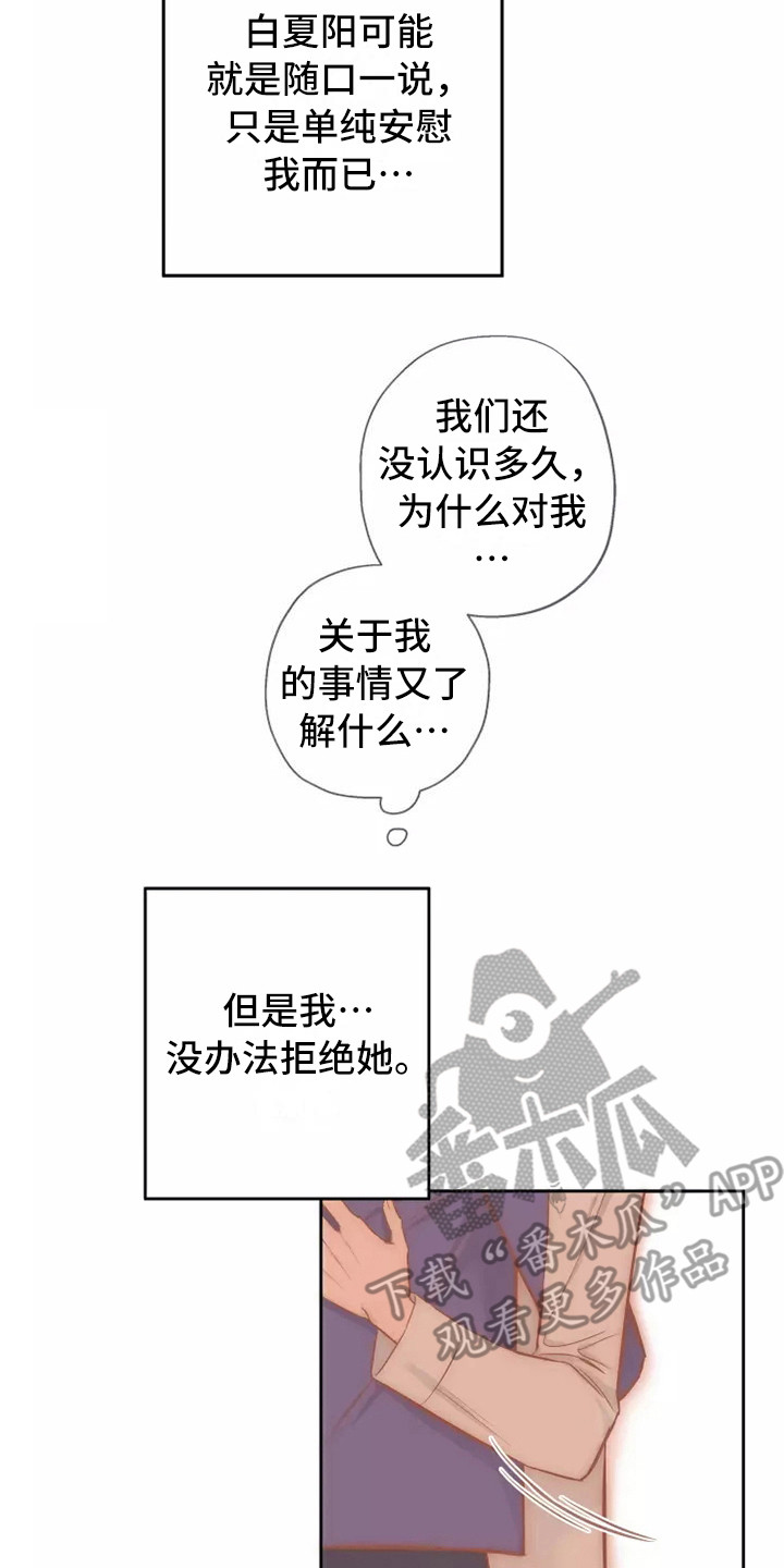 血液时速漫画,第12章：双胞胎2图