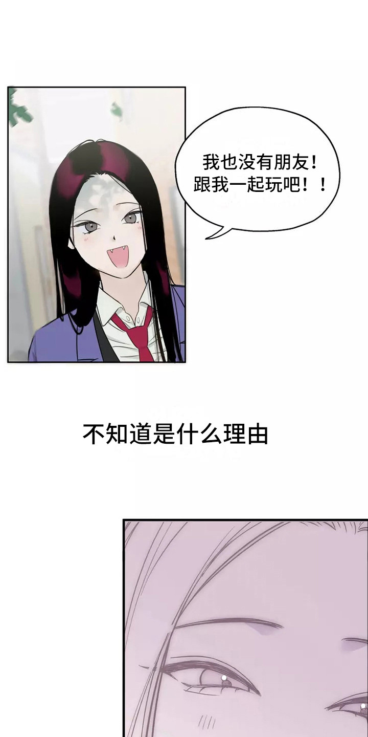 血液粘稠有什么症状漫画,第8章：道歉1图