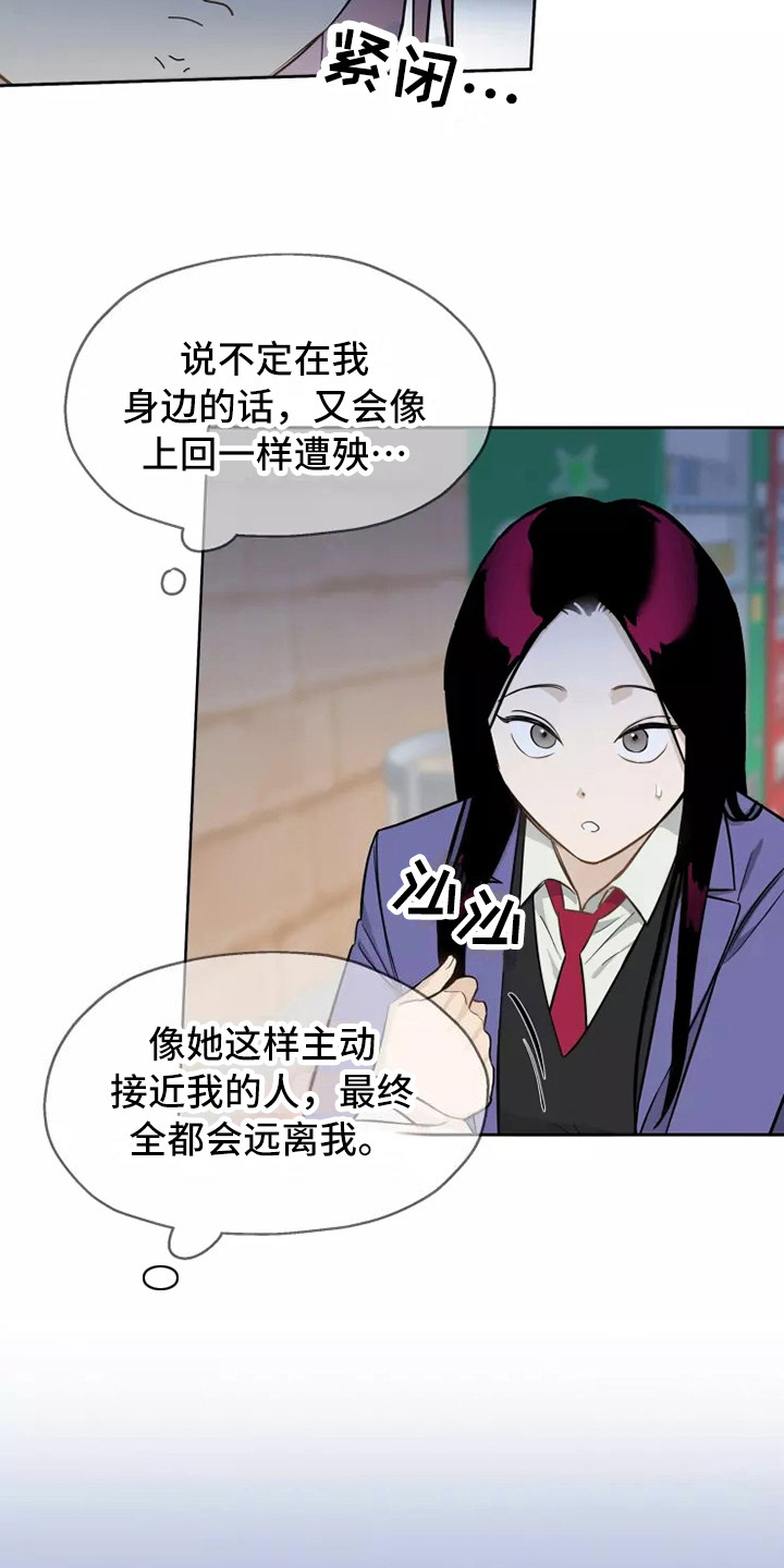 血液时间漫画,第10章：心里话1图