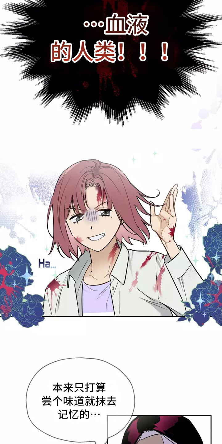 血液时间漫画,第7章：纠缠1图