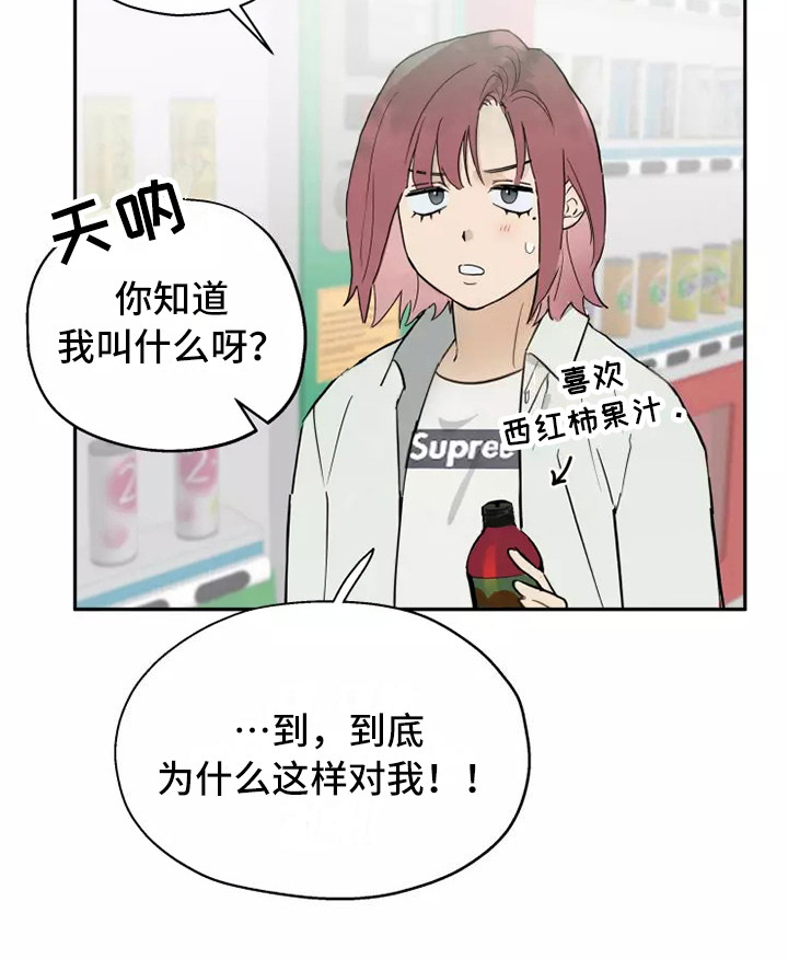 血液时间漫画,第7章：纠缠2图