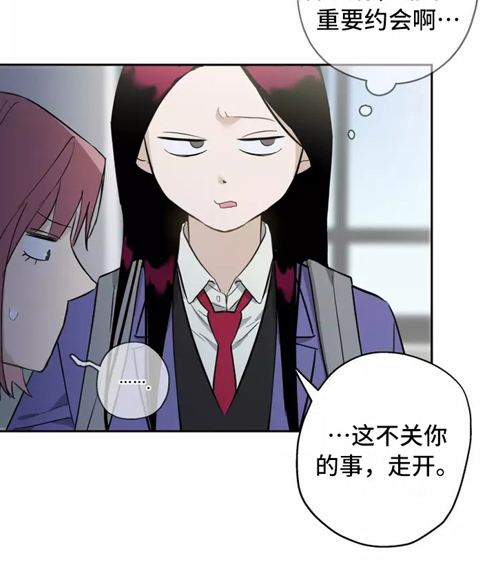 血液时间漫画,第14章：修罗场2图