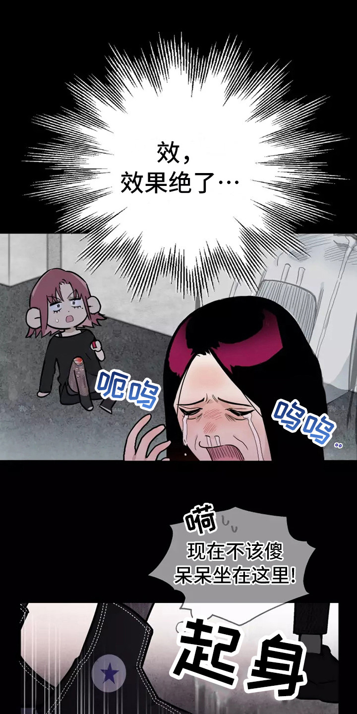 血液时间漫画,第3章：闯祸了1图