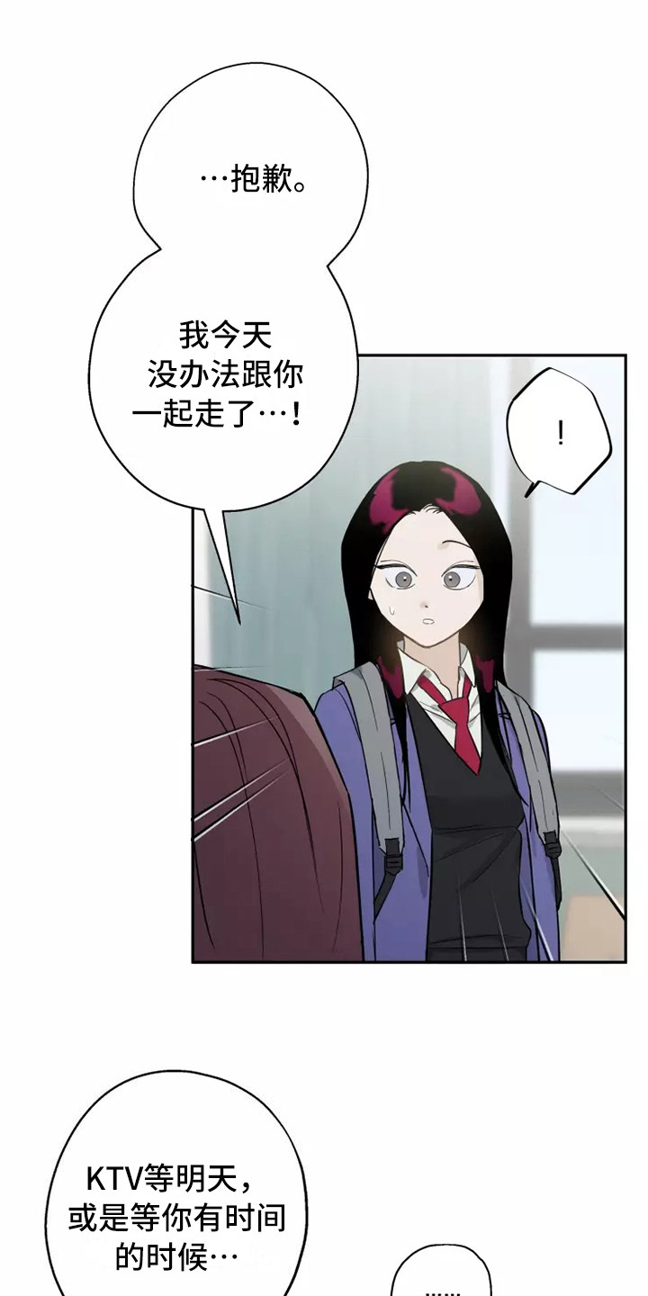 血液时间漫画,第14章：修罗场1图