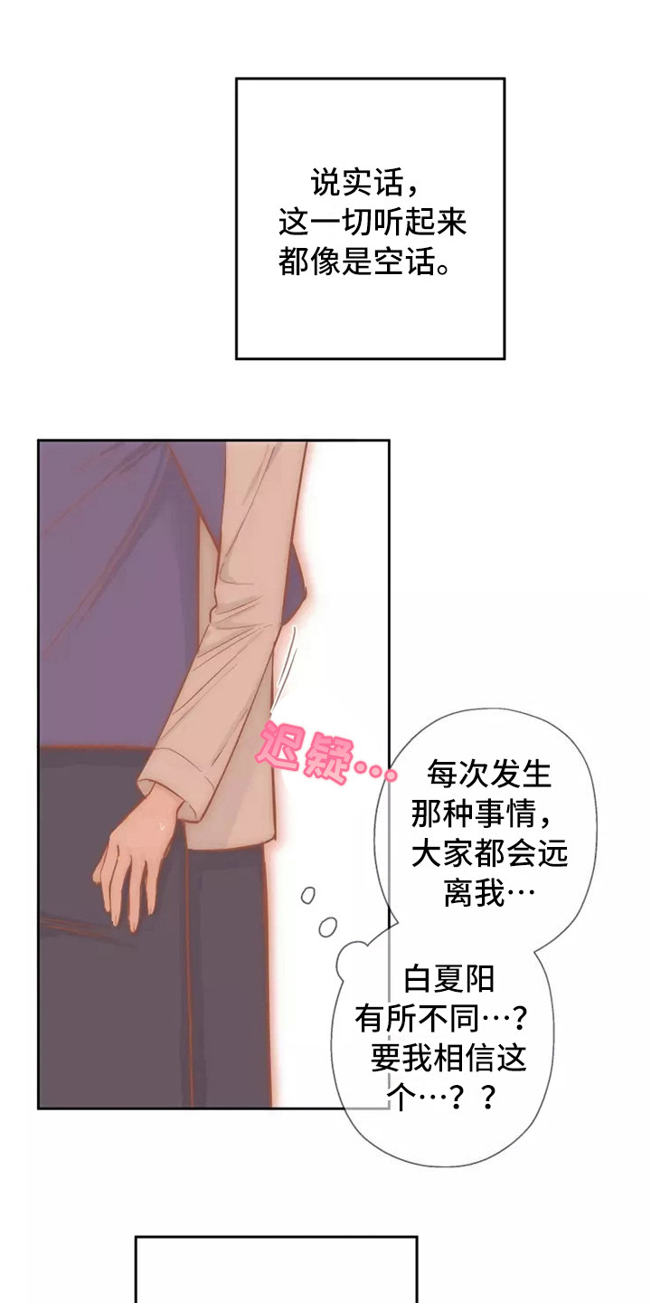 血液时速漫画,第12章：双胞胎1图