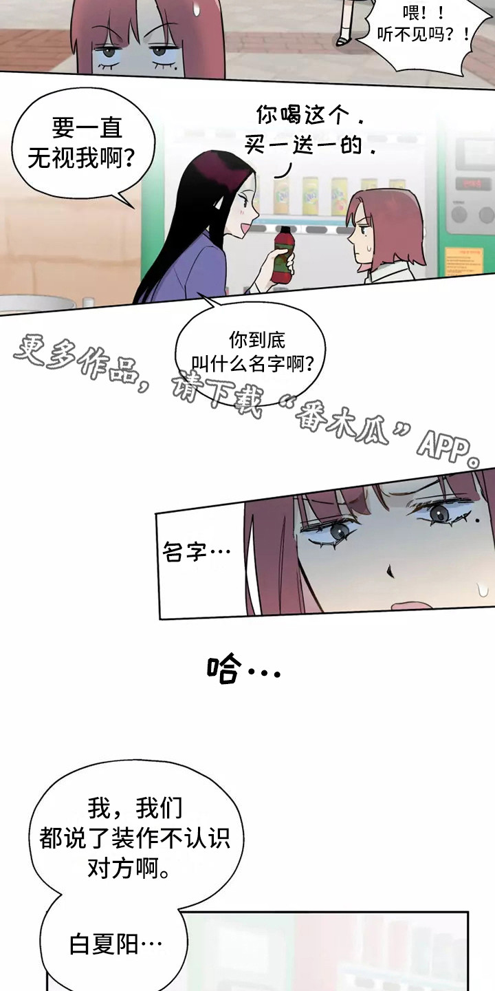 血液时间漫画,第7章：纠缠1图