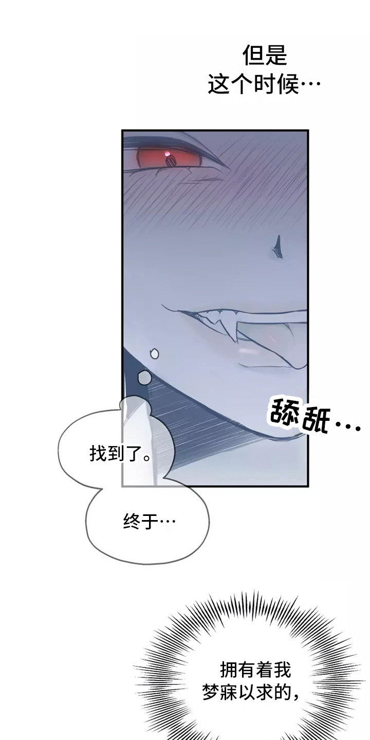 血液时间漫画,第7章：纠缠1图
