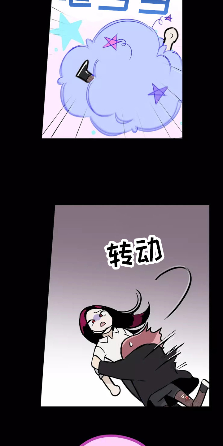血液时间漫画,第3章：闯祸了1图