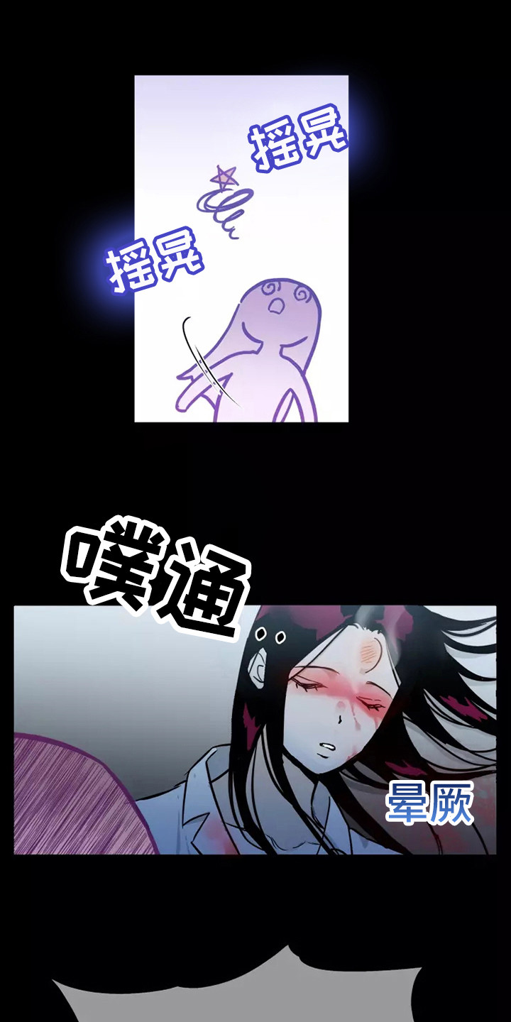 血液时间漫画,第3章：闯祸了1图